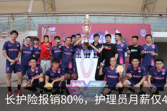 长护险报销80%，护理员月薪仅4500，山东如何养而有敬？